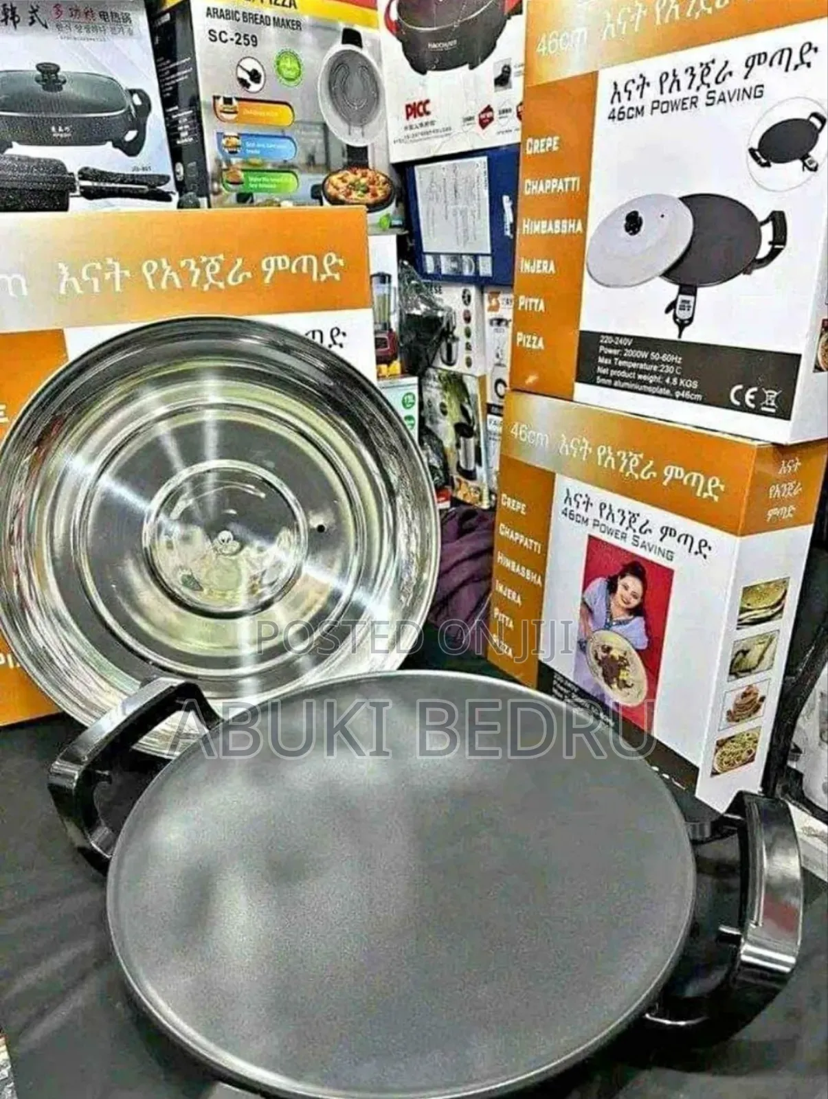 እናት የእንጀራ ምጣድ