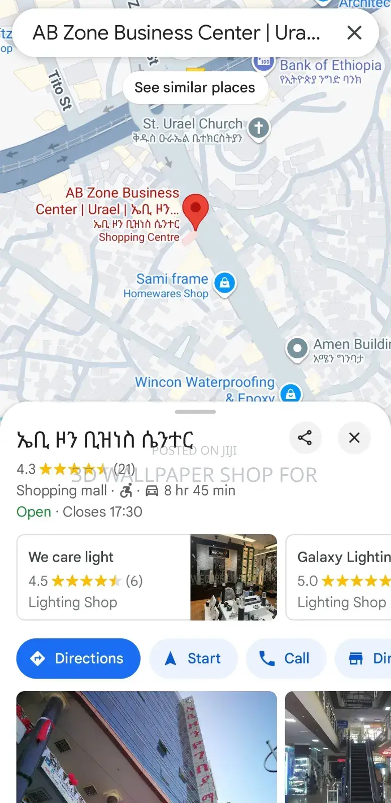 ጎግል ላይ ድርጅቶውን እናስመዝግብሎት