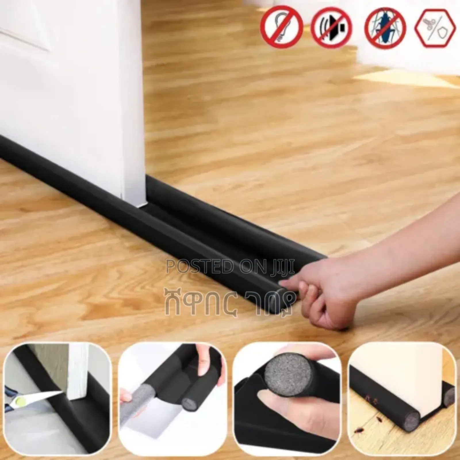 Door Seal Strip የበር ስር መሸፈኛ