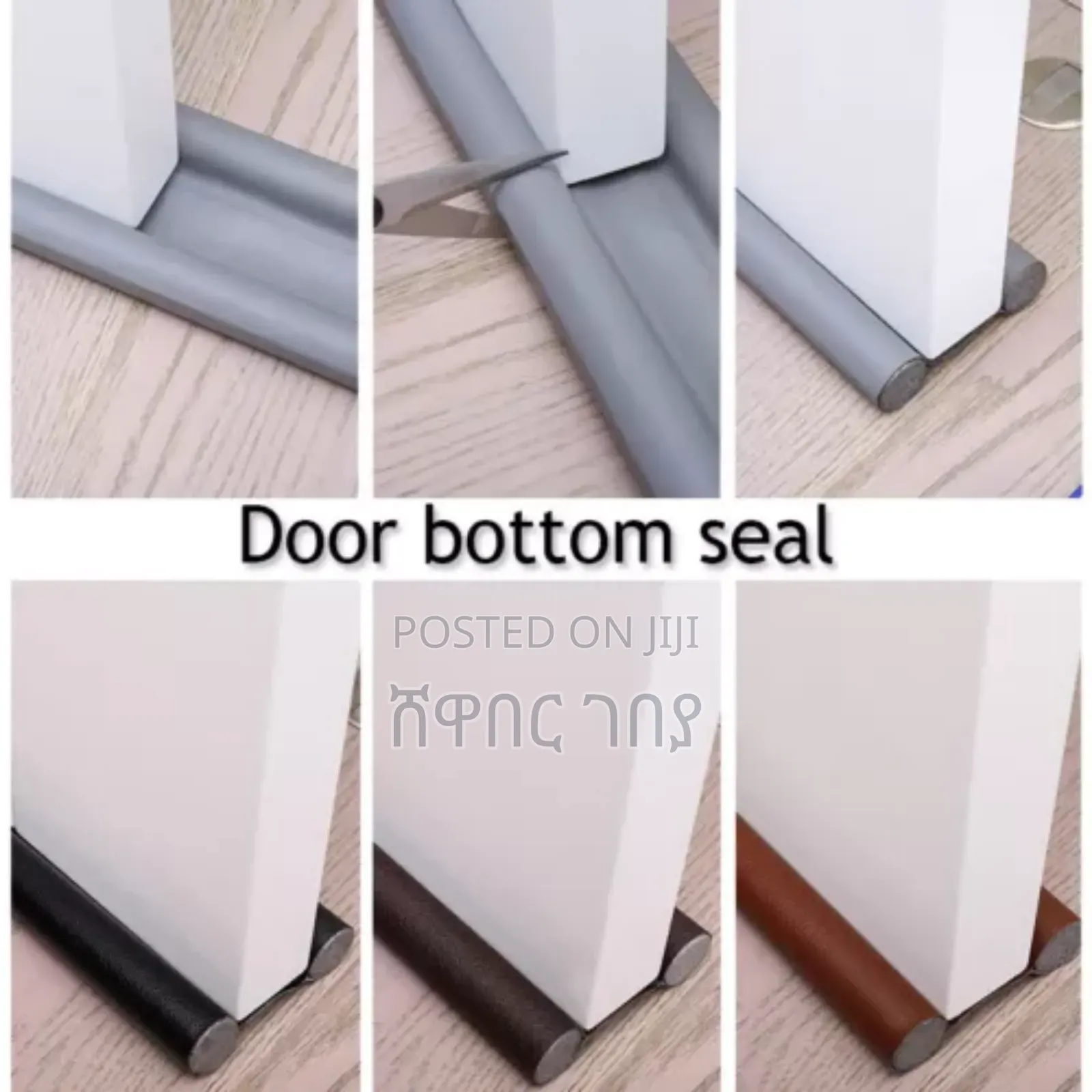 Door Seal Strip የበር ስር መሸፈኛ