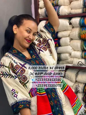 ፈትል ልብስ ለጥምቀት