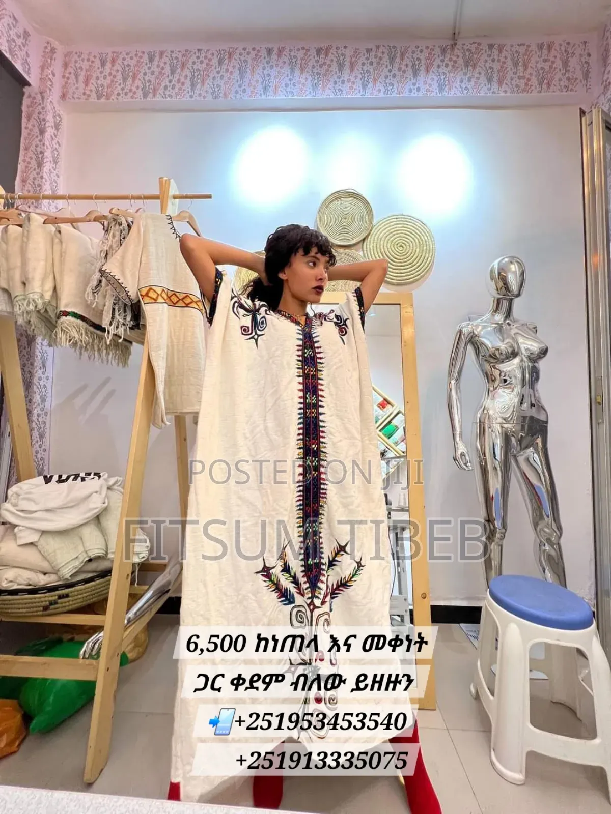 ፈትል ልብስ ለጥምቀት