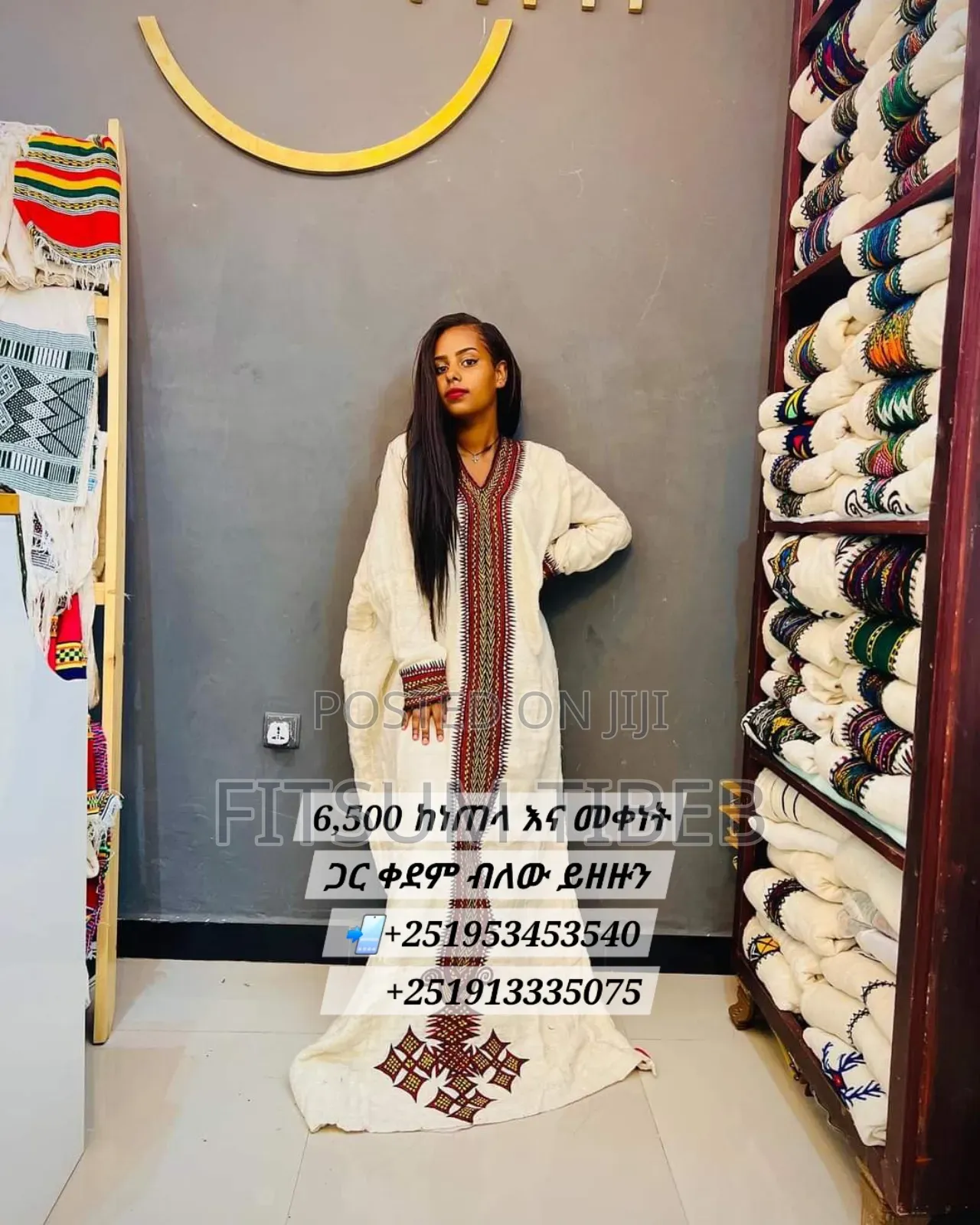 ፈትል ልብስ ለጥምቀት