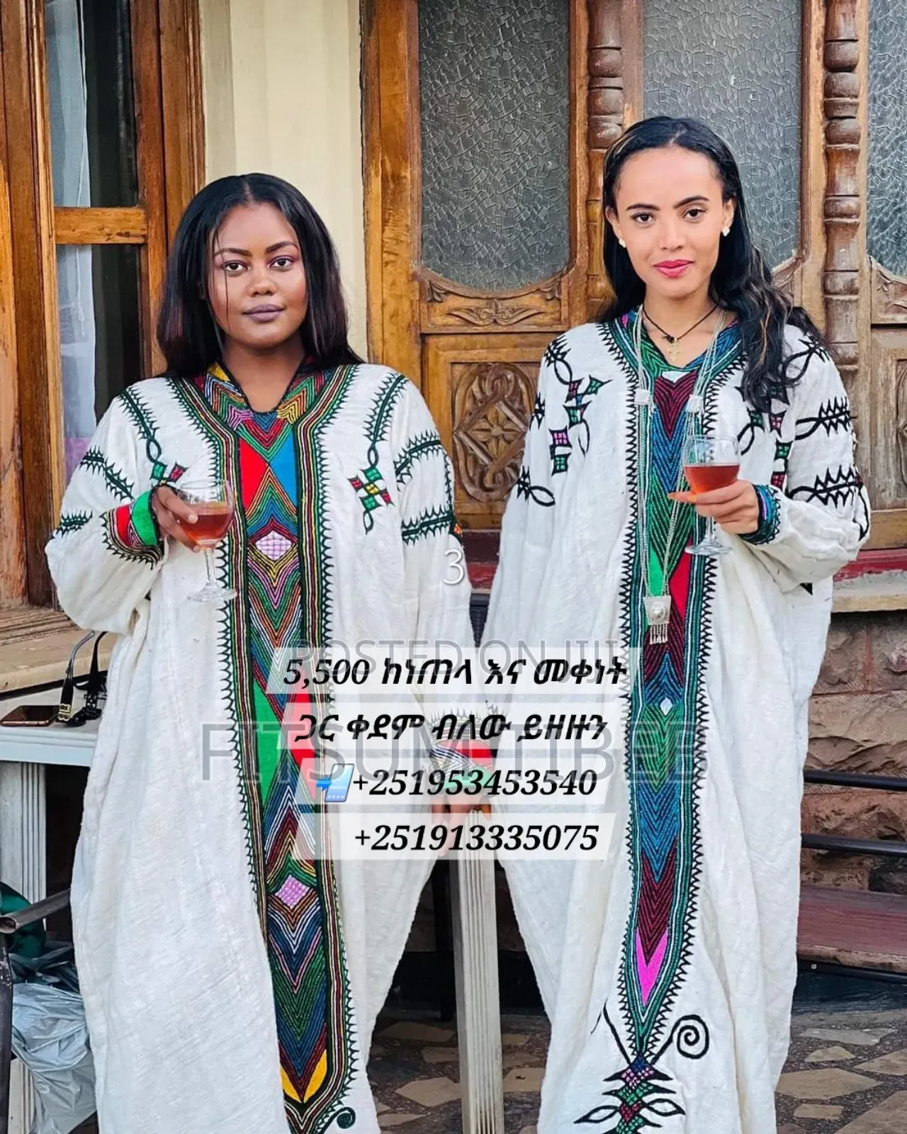 ፈትል ልብስ ለጥምቀት