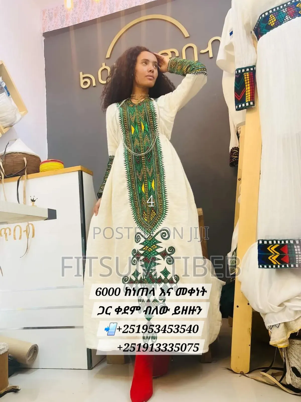 ፈትል ልብስ ለጥምቀት