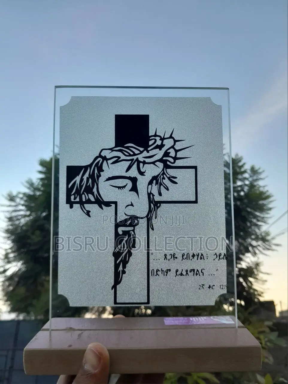 Engraved Glass Gift