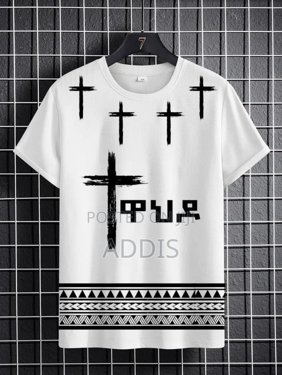 ጥምቀት/Epiphany Shirts