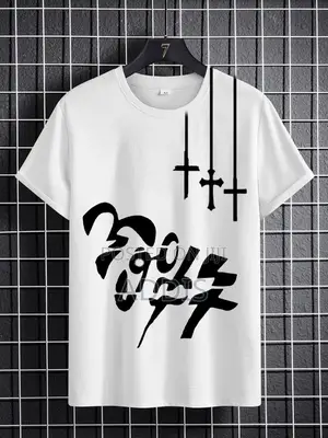 ጥምቀት/Epiphany Shirts