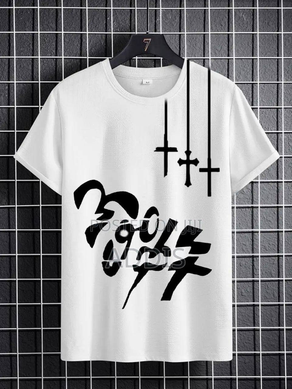 ጥምቀት/Epiphany Shirts