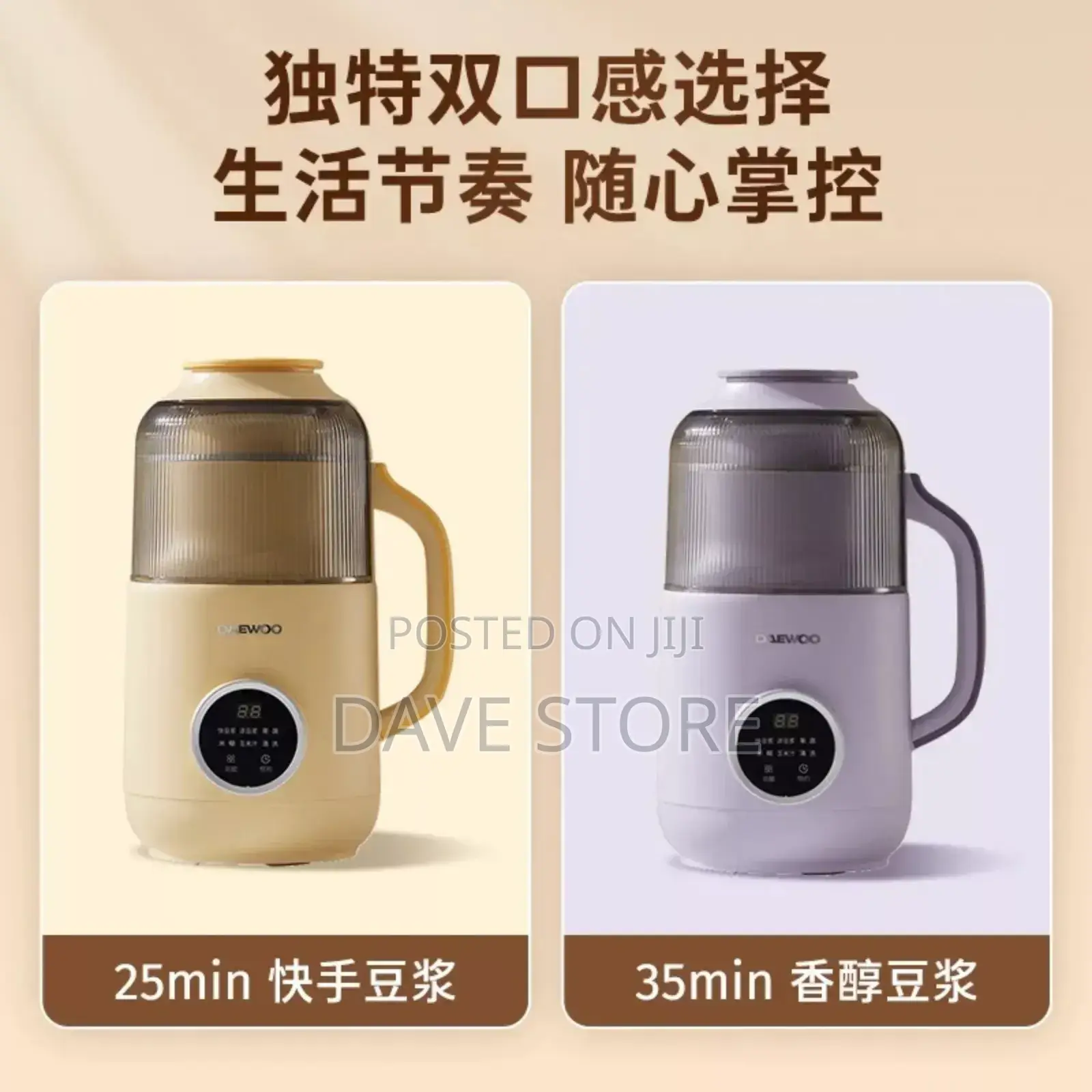 Soybean Milk Machine