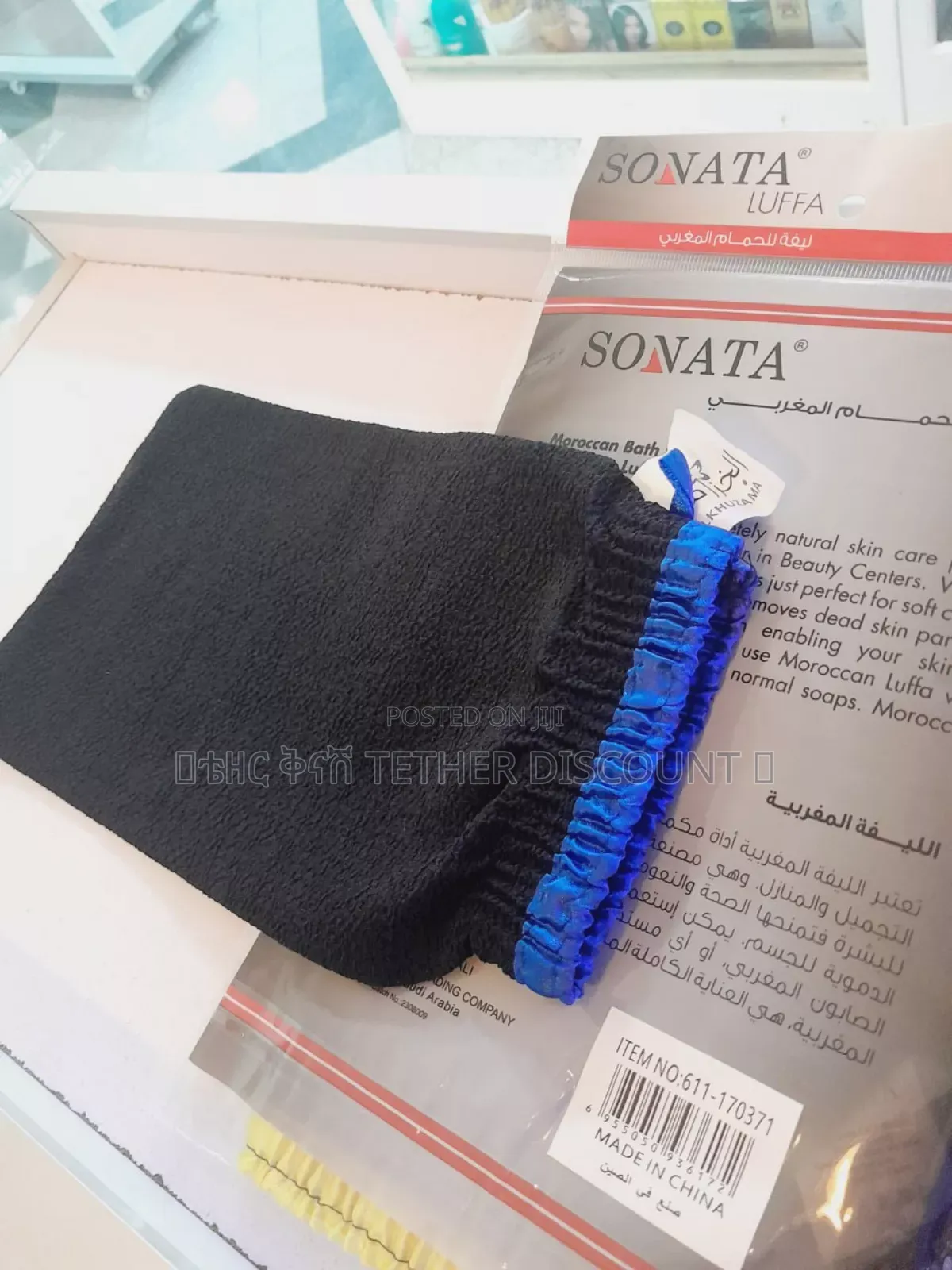 Sonata High Quality Moroccan Bath Gloves