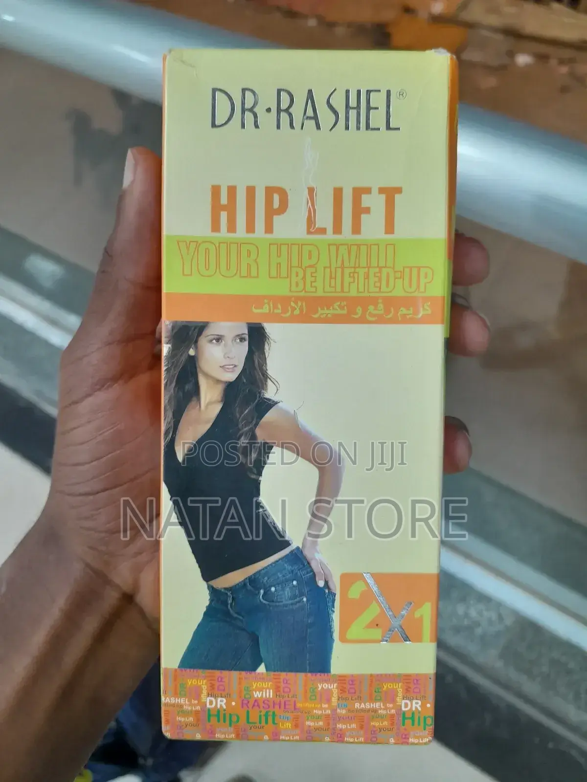 የዳሌ ማሳደጊያ መጨመሪያ Dr.Rashel Hip Lift Up Ceram