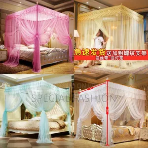 Photo - Luxury Mosquito Net(አጎበር)