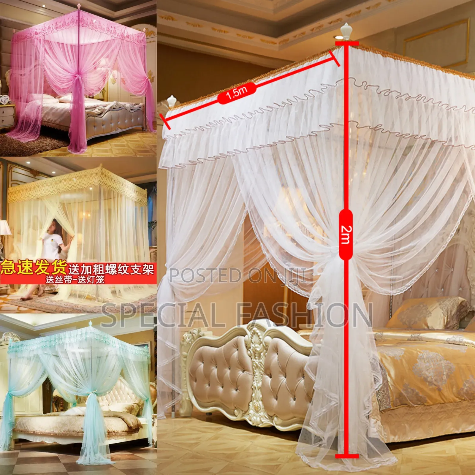 አጎበር(Zanzira)Mosquito Net