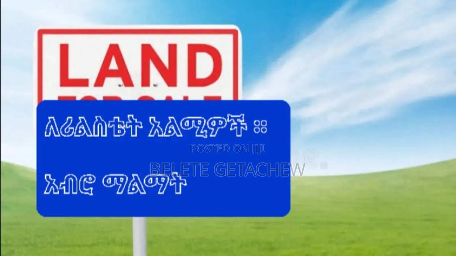 ለሪልስቴት አልሚዎች። አብሮ ለማልማት ብቻ 655 ካ.ሜ