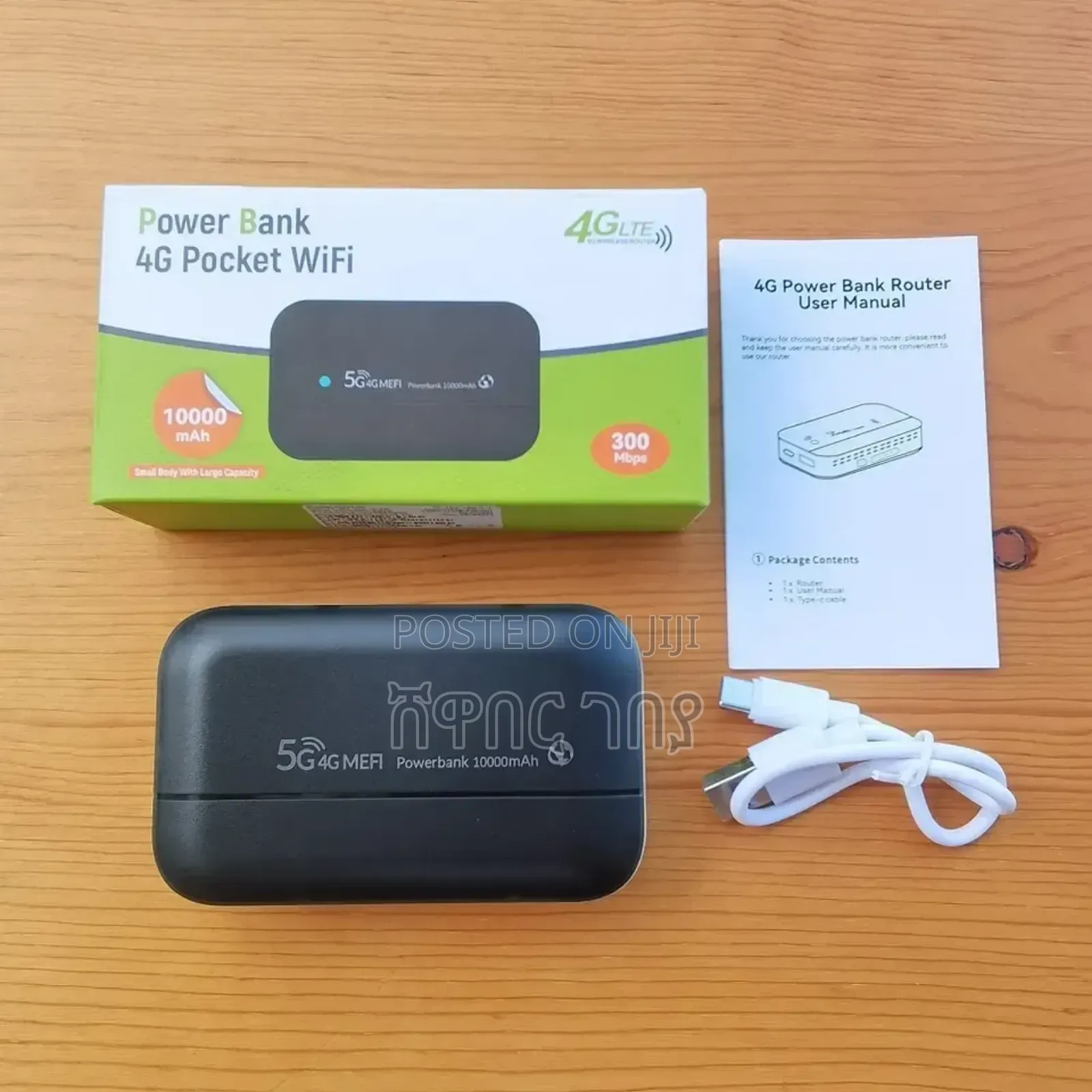 2 in 1 Power Bank Pocket Wifi Router ፓወር ባንክ እና ራውተር አንድላይ
