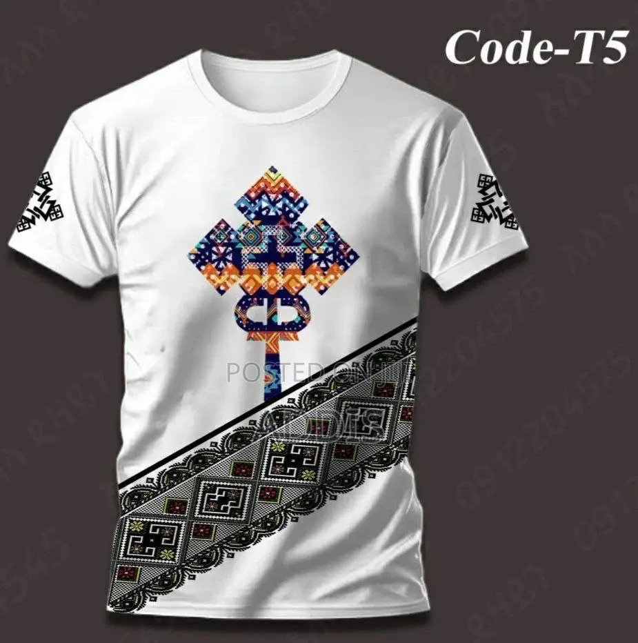 ጥምቀት/ Epiphany Shirts