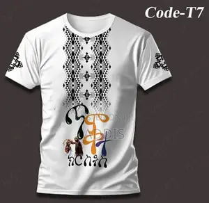 ጥምቀት/ Epiphany Shirts