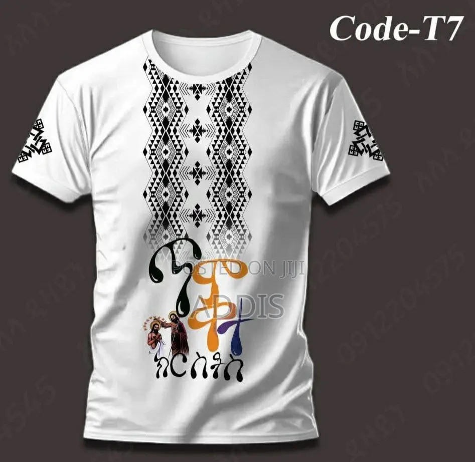 ጥምቀት/ Epiphany Shirts