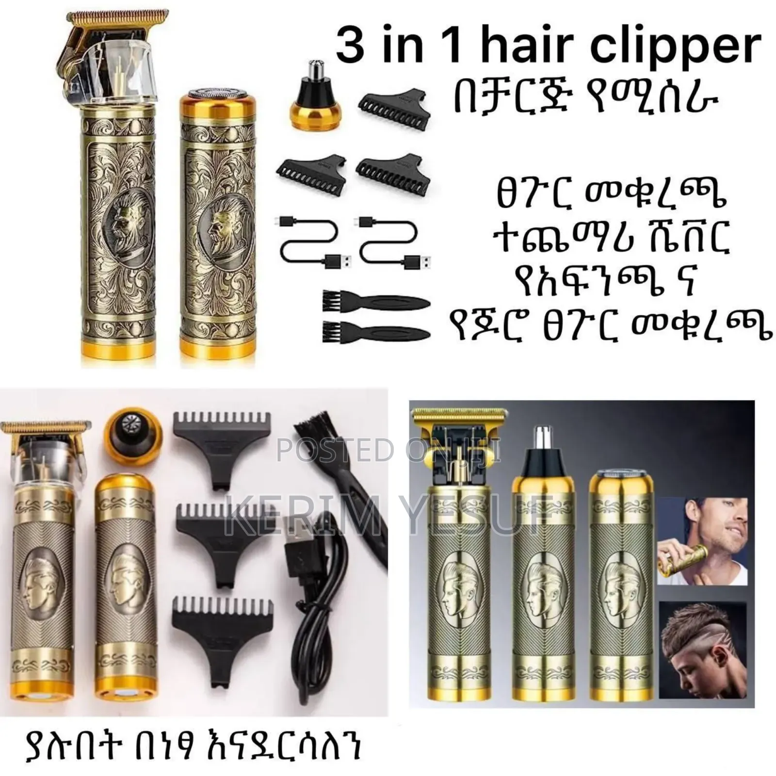 3 in 1 Grooming Set Hair Trimmer