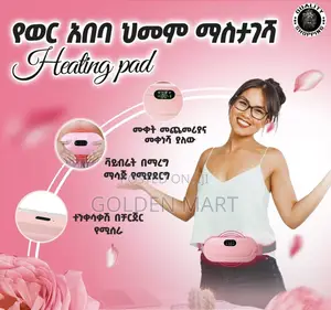 Photo - Portable Menstrual Heating Pad