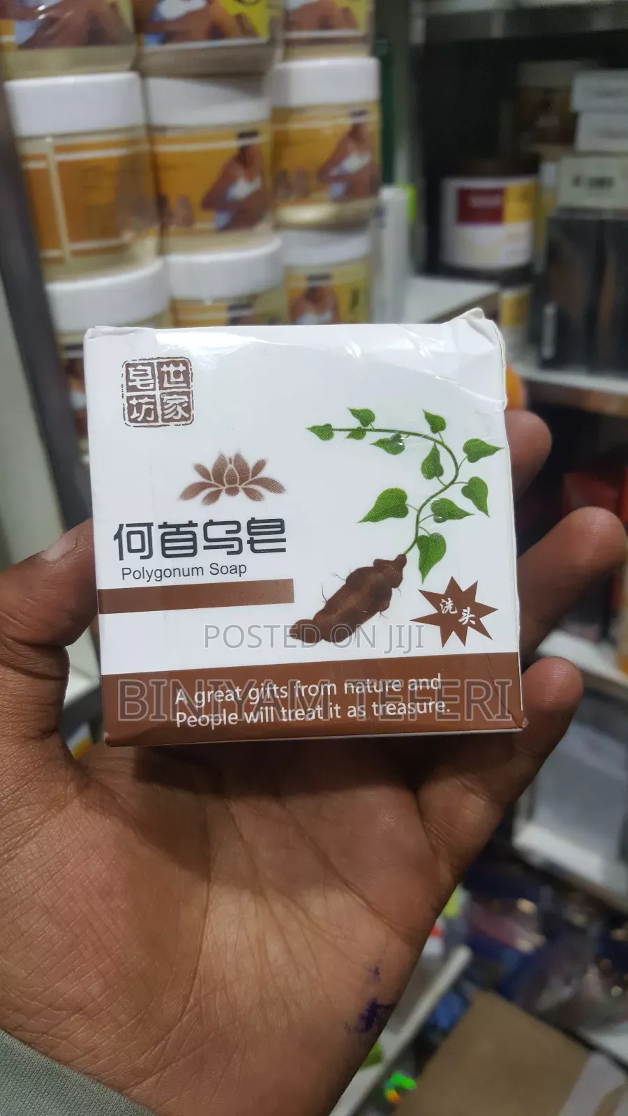 የሽበት ማጥፊያ ሳሙና