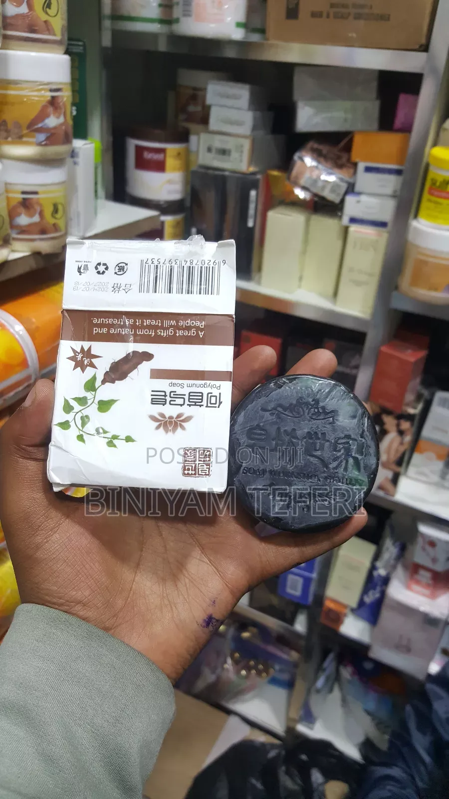 የሽበት ማጥፊያ ሳሙና