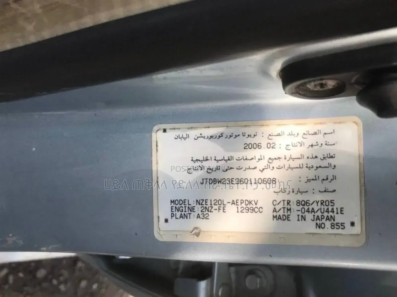 Toyota Corolla 2006 Green