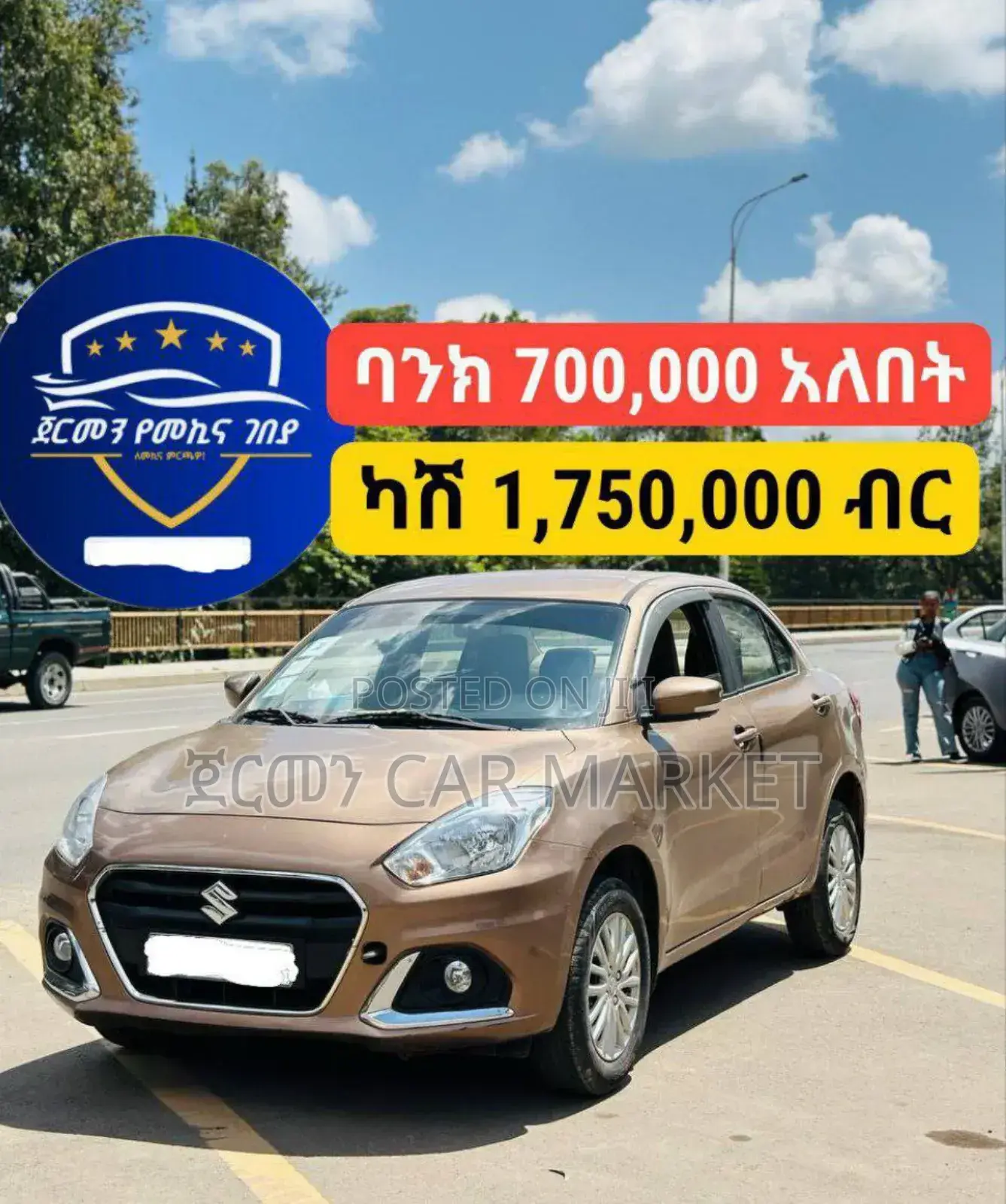 Suzuki Dzire 2021 Brown