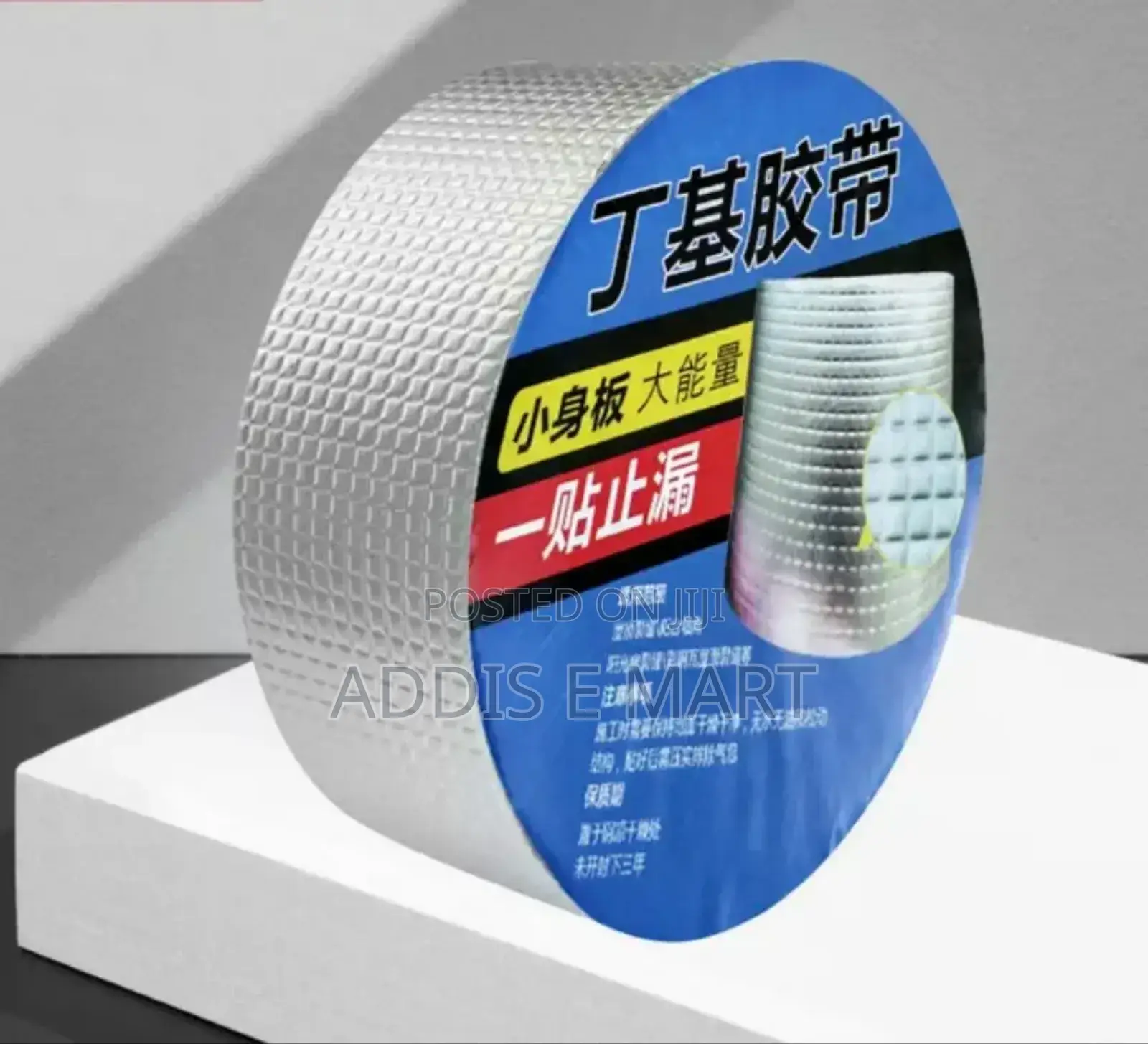 ለሮቶ፥ለጣሪያ እና ለቧንቧ Leakage መጠገኛ Waterproof Tape