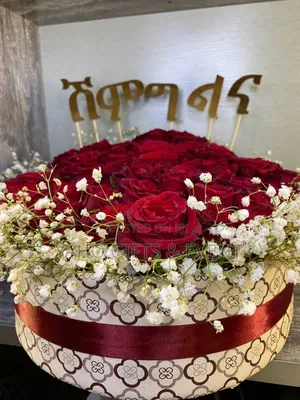 ያሆ የሽምግልና አበባ ስጦታ