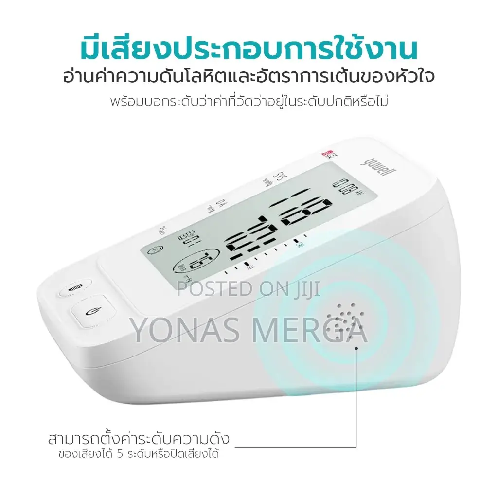 Yuwell Blood Pressure Monitor Features One Button Operation