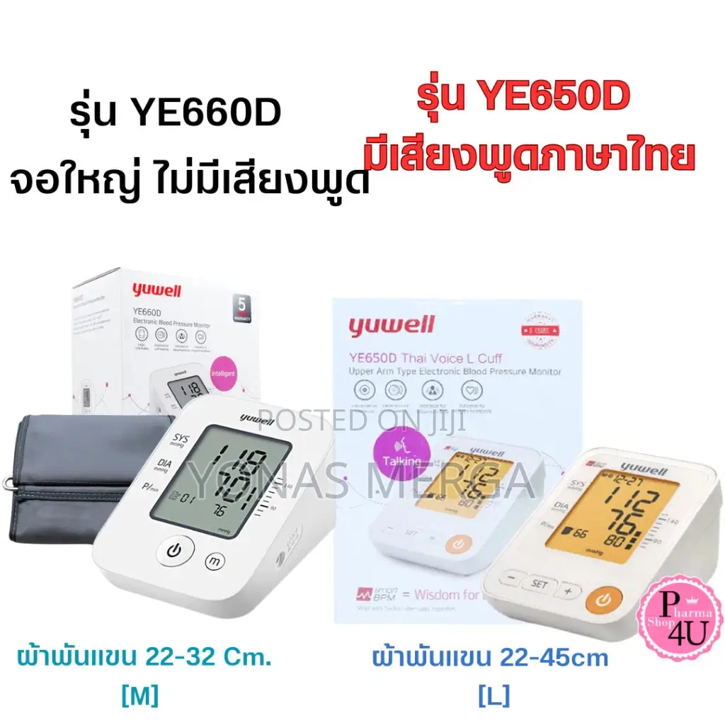 ELECTRONIC BP Monitor咳healthcare Providers,Hospitals,Clinic