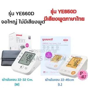 Photo - ELECTRONIC BP Monitor咳healthcare Providers,Hospitals,Clinic