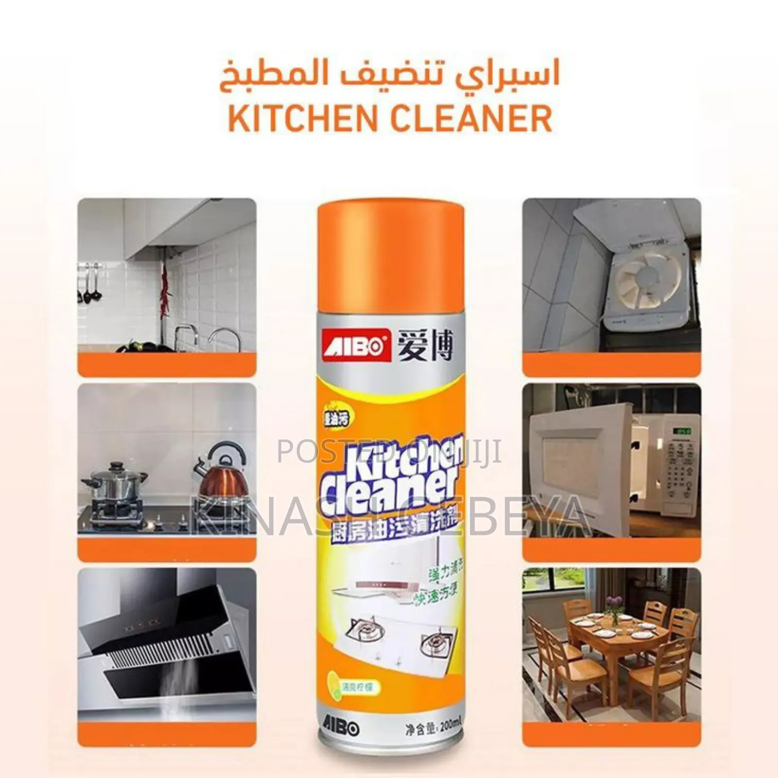 500ml Multi Purpose Kitchen Cleaner(የኩሽና ማጠቢያ)