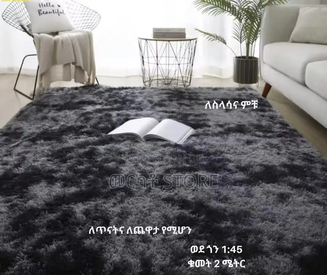 ከፍተኛ ጥራት ያለው ምንጣፍ