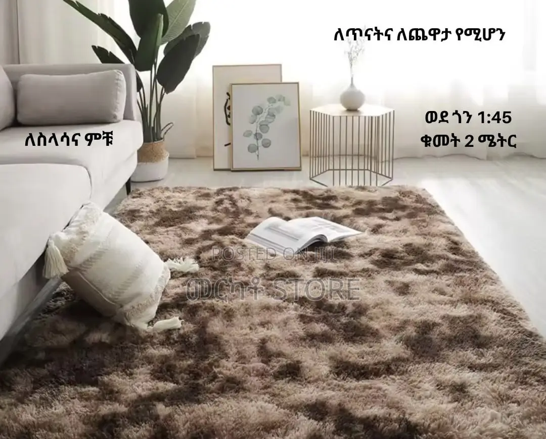 ከፍተኛ ጥራት ያለው ምንጣፍ