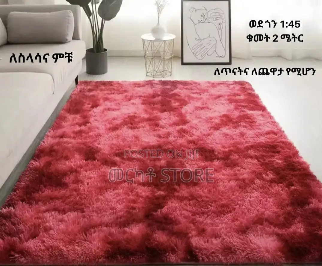 ከፍተኛ ጥራት ያለው ምንጣፍ