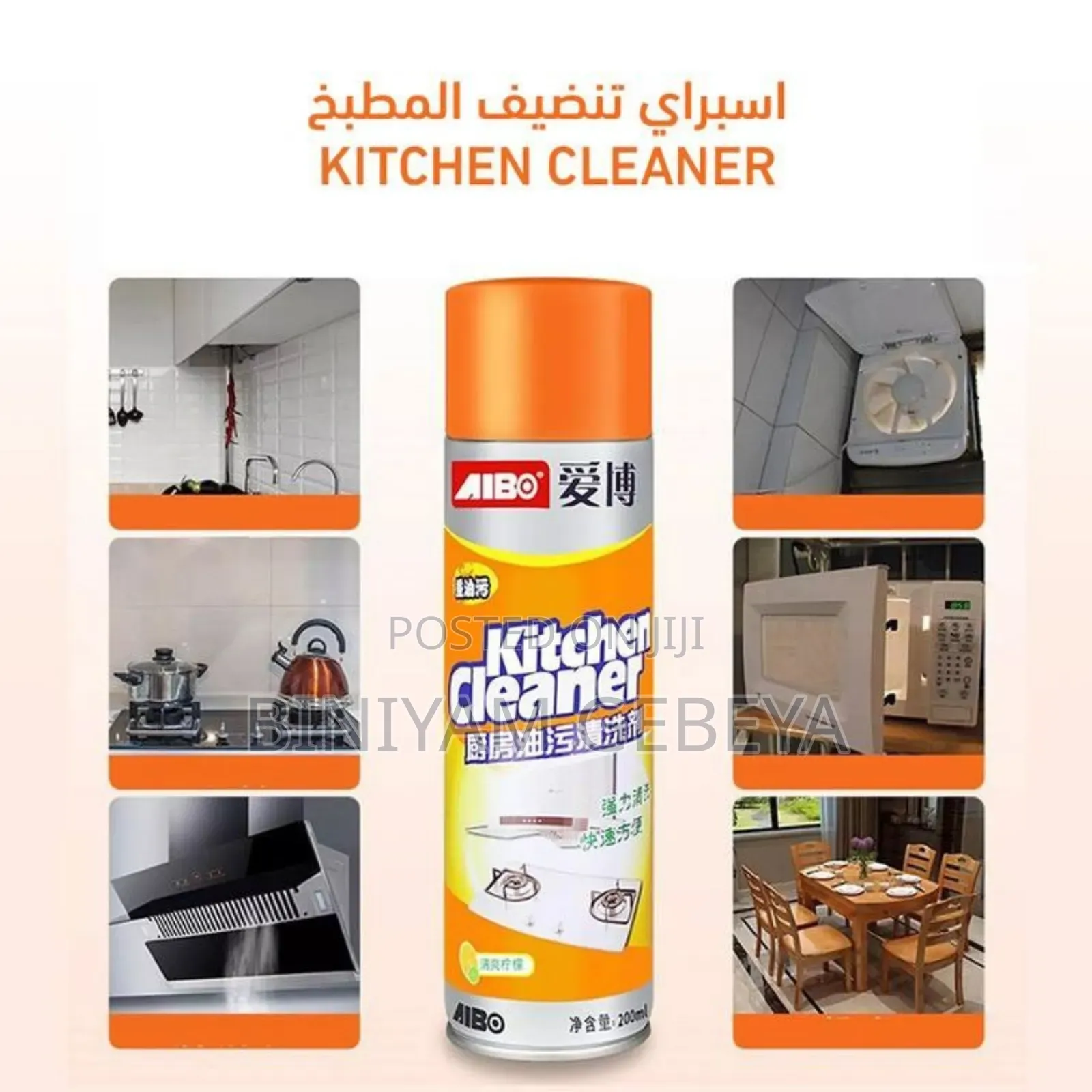 Original ኪችንዎን ፅድት የሚያረግ Oil Stain Kitchen Cleaner