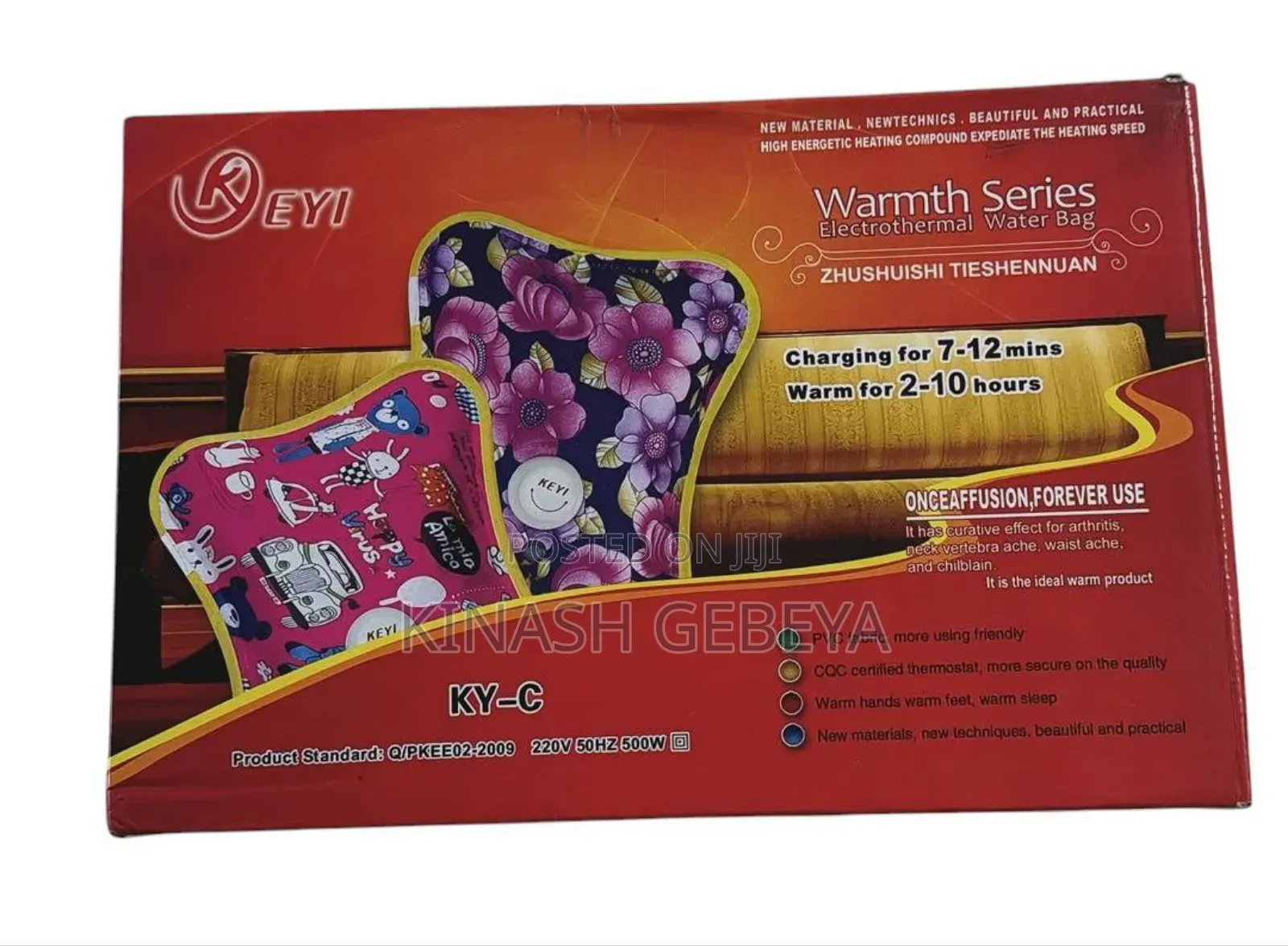 Electric Water Boiler And Bag(ውሀ ማሞቂያ ቦርሳ)