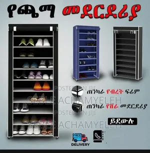 Photo - Quality ጫማ መደርደሪያ