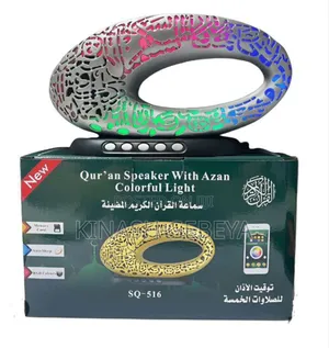 High Quality Quran Speaker(ቁርዐን ስፒከር)