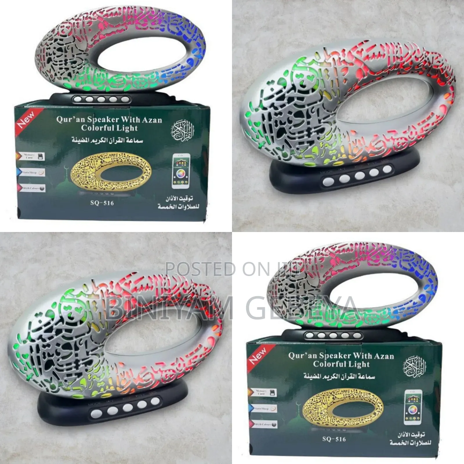 High Quality 5ጊዜ አዛን የሚል በስልክ ሚቆጣጠር 
Azan Quran Speaker