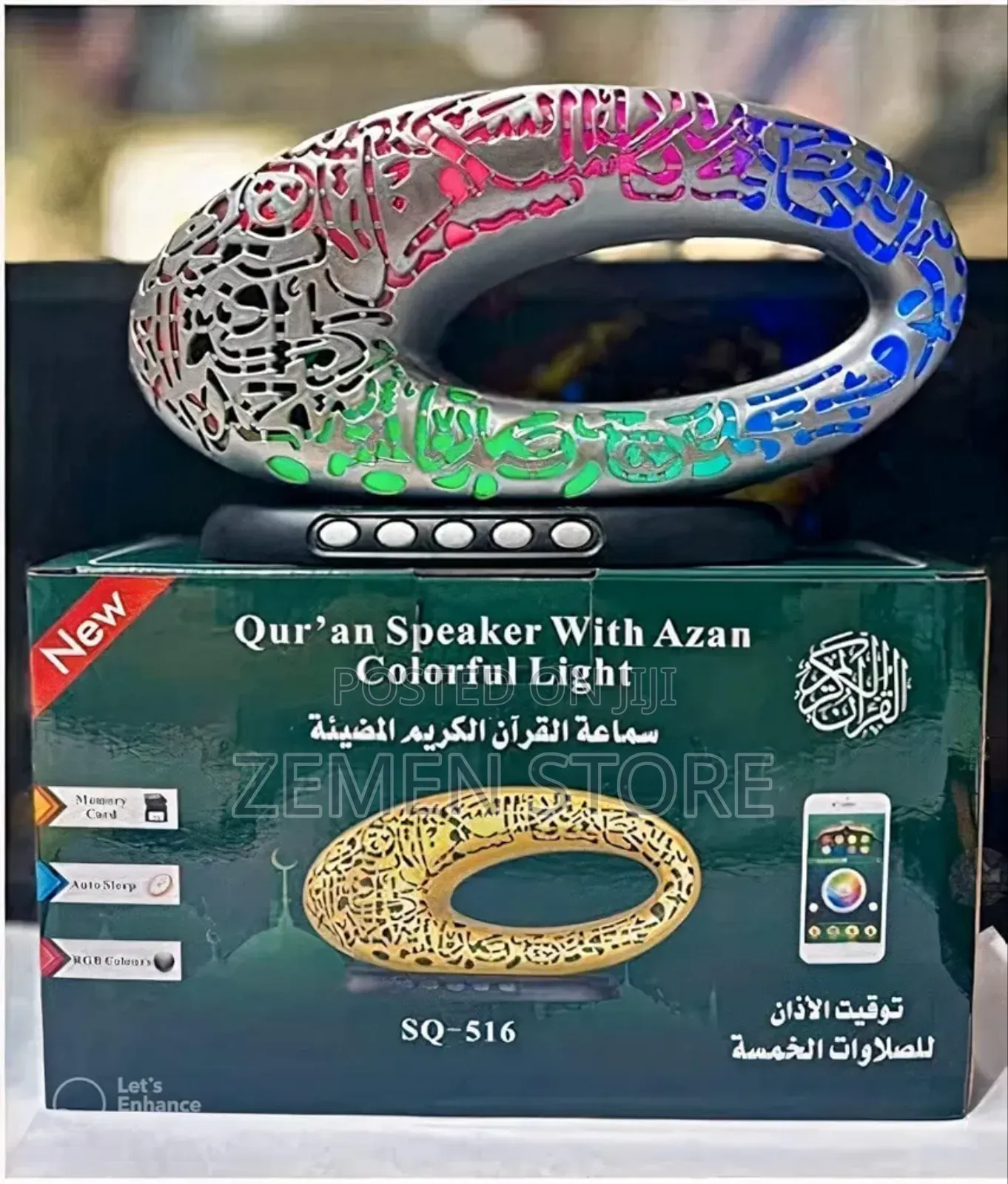 Modern Quran Speaker With Azan Remote Control