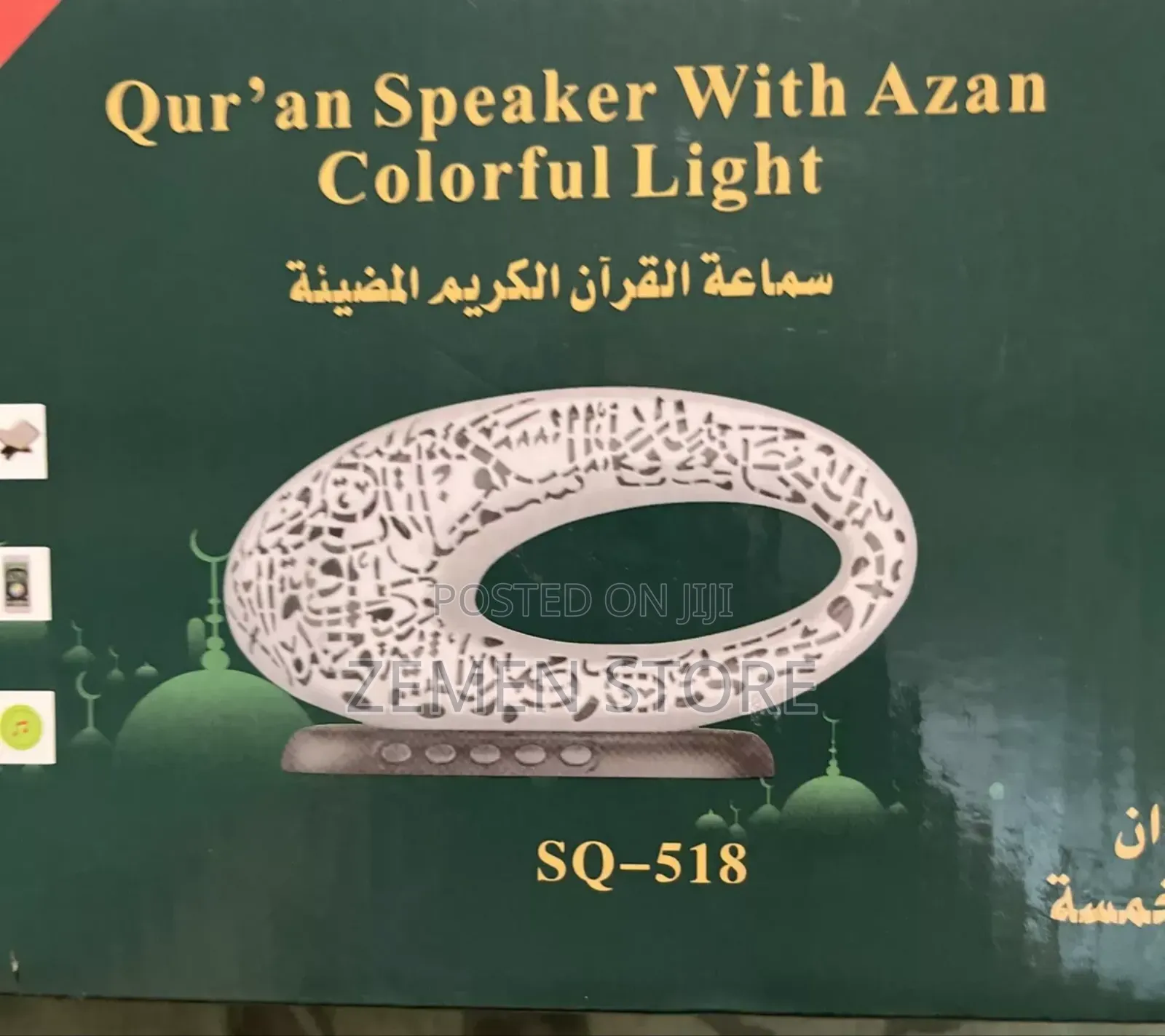 Modern Quran Speaker With Azan Remote Control
