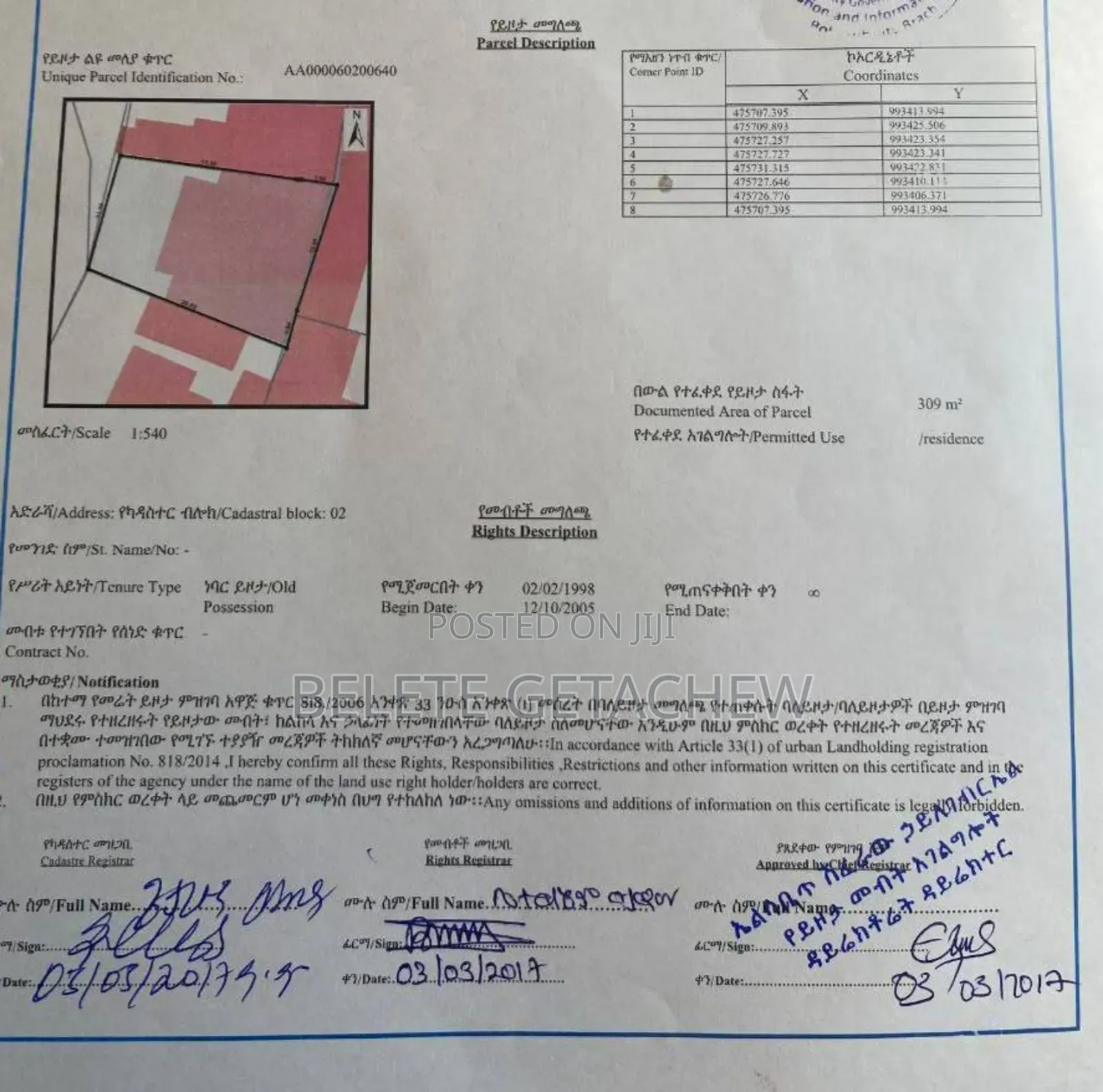 Land for Sale at Bole Rwanda 309sqm