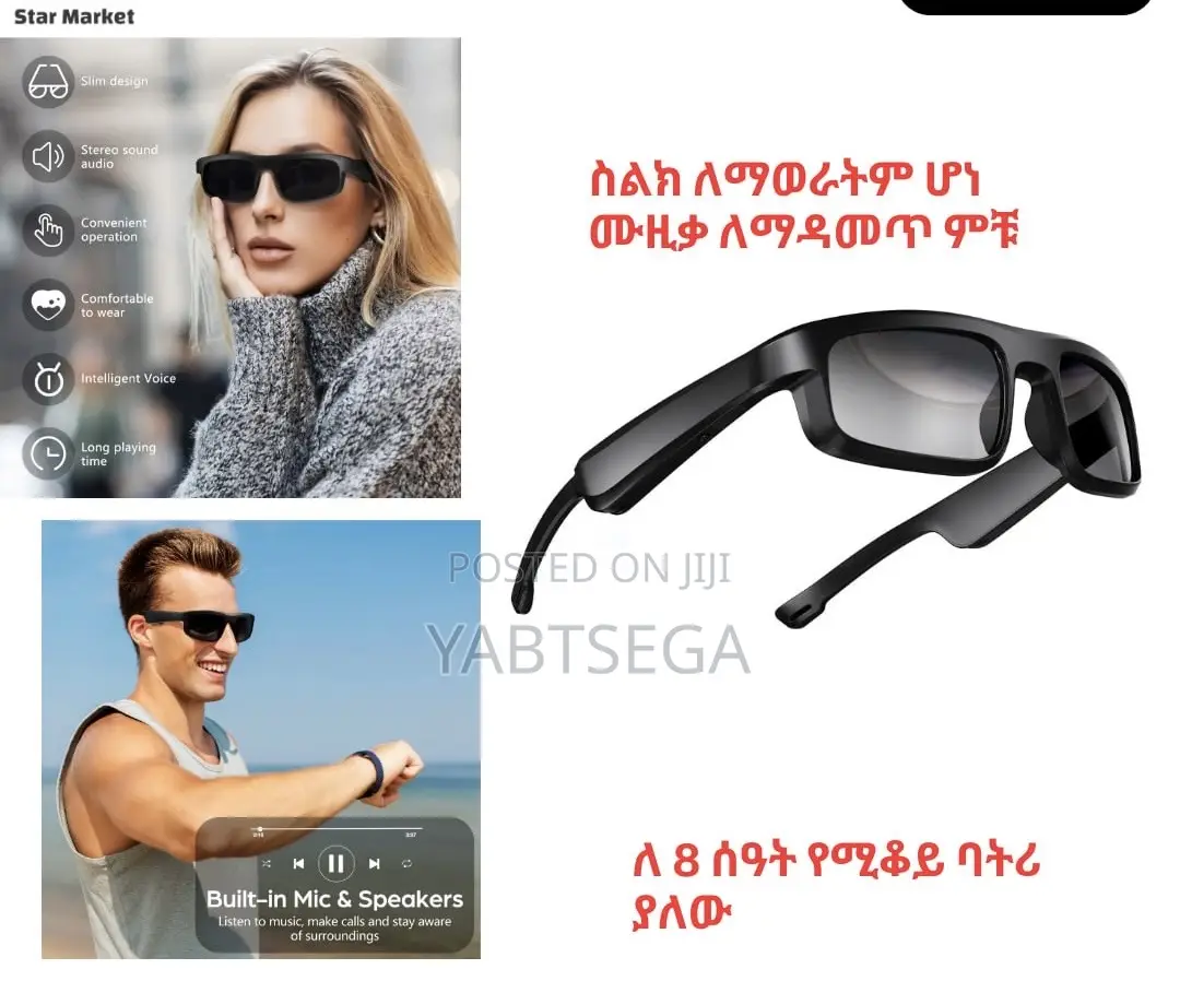 JBL ኤርፎን ያለው መነጽር 