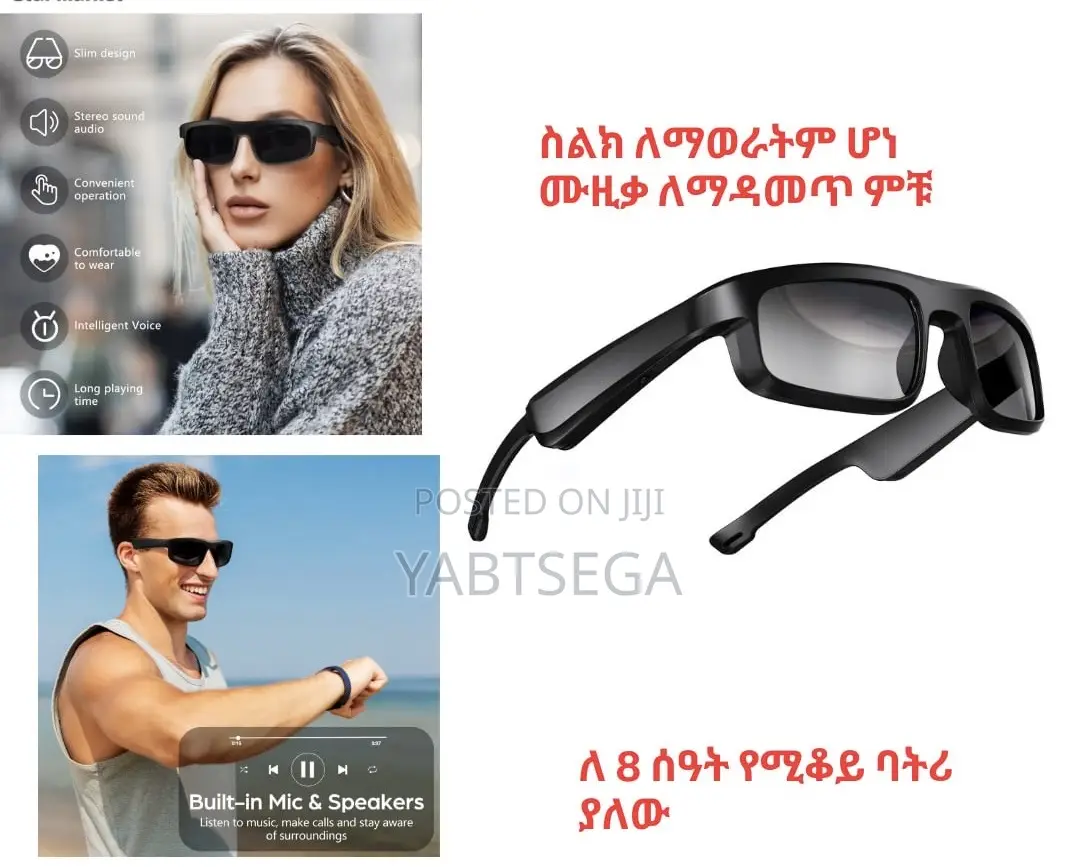 JBL ኤርፎን ያለው መነጽር 