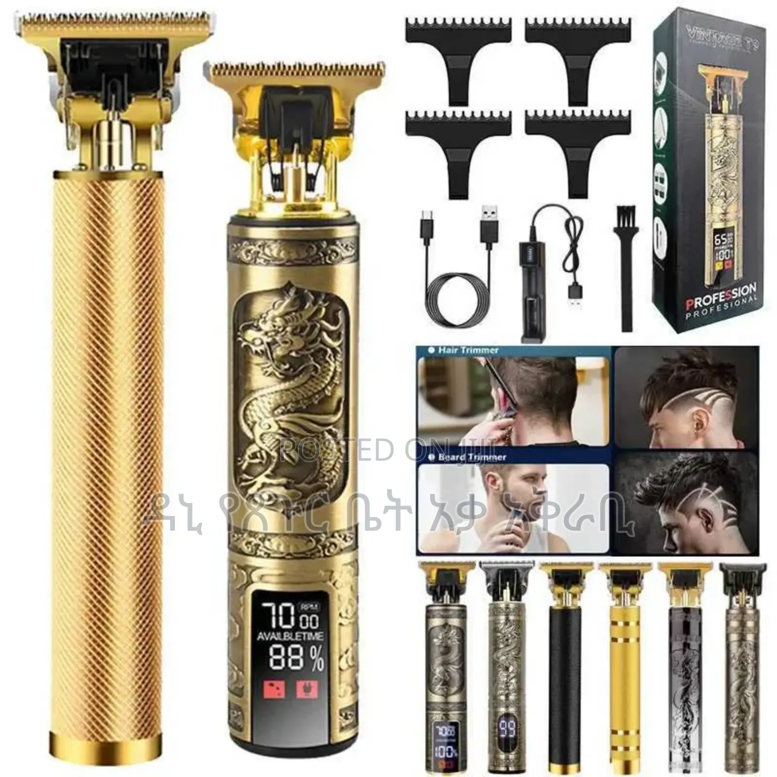 Daling Original Hair Clipper Only 2199 Birr