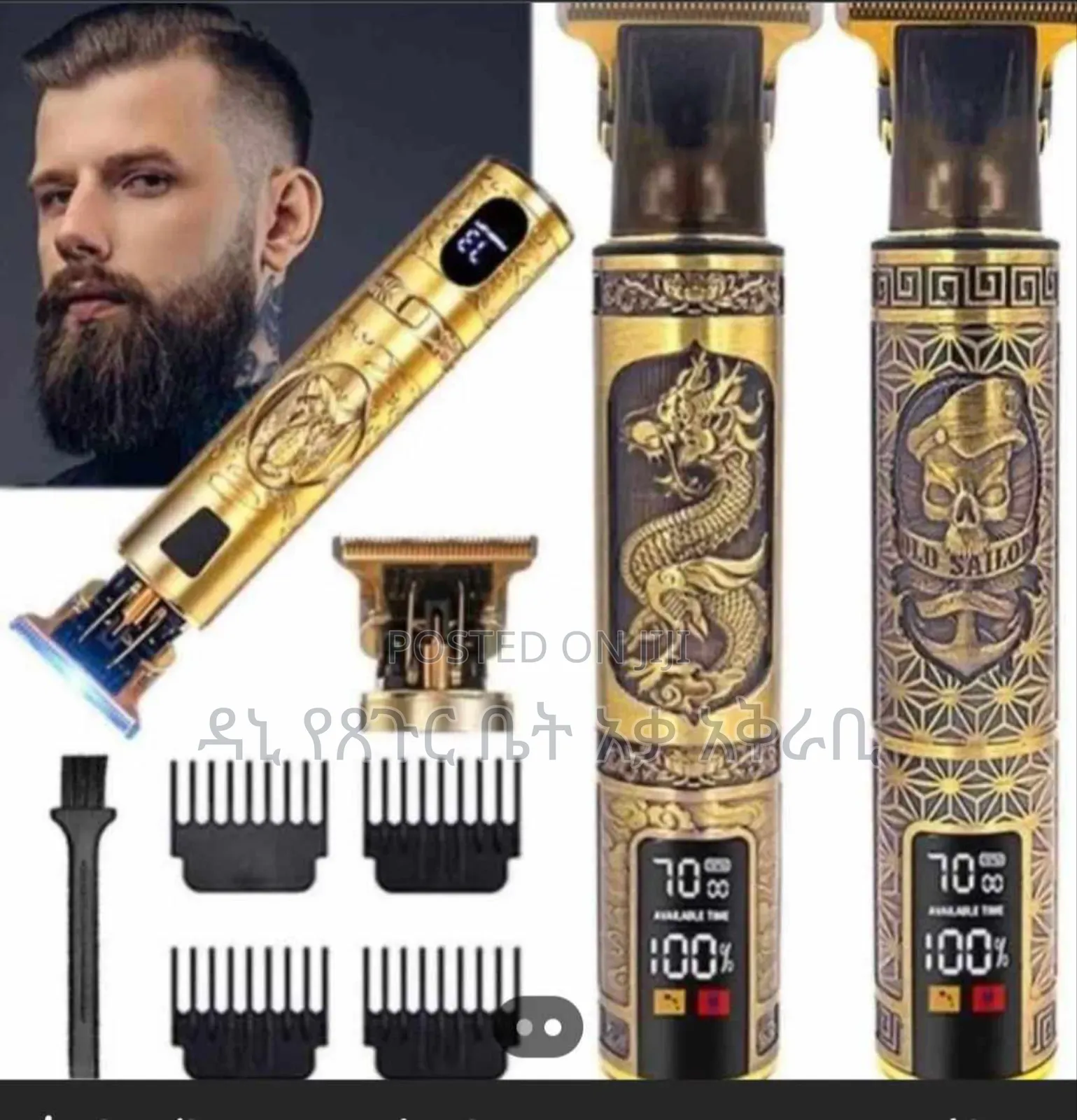 Daling Original Hair Clipper Only 2199 Birr